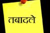 राजस्थान में बड़ा प्रशासनिक फेरबदल, 6 IAS-IPS और 165 RAS अधिकारियों के तबादले 