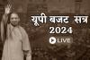 UP Budget: योगी सरकार ने सदन में पेश क‍िया यूपी के इतिहास का सबसे बड़ा बजट, वित्त मंत्री ने पढ़ा बजट भाषण