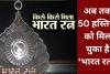 कर्पूरी ठाकुर और आडवाणी के साथ ही अब तक 50 हस्तियों को मिल चुका है ‘भारत रत्न’, 1999 में पहली दफा हुआ था 4 नामों का ऐलान