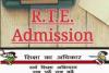 RTE Admission: गलतियों की वजह से बड़ी संख्या में आवेदन हुए निरस्त; इस तारीख से वंचित अभिभावकों को मिलेगा दूसरा मौका