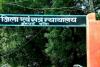 Banda News: अतर्रा अधिवक्ता संघ चुनाव...21 को नामांकन, 27 मार्च को मतदान, पढ़ें- पूरी खबर