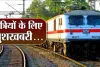 टनकपुर से देहरादून के लिए रेल सेवा 9 मार्च से