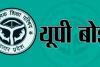 UP Board Exam 2025: यूपी बोर्ड के छात्रों के लिए जारूरी खबर! जानिए इस बार कब से शुरू होगी हाईस्कूल व इण्टरमीडिएट की परीक्षाएं