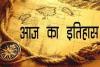 4 मार्च का इतिहास: आज ही के दिन भारत में पहले एशियाई खेलों का हुआ आयोजन 