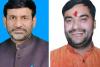 Lok Sabha Election 2024: बांदा से आरके सिंह पटेल और हमीरपुर से पुष्पेंद्र होंगे भाजपा के प्रत्याशी