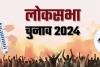 Lok Sabha Elections 2024: RJD ने जारी की 22 उम्मीदवारों की लिस्ट, देखें सूची