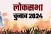 लोकसभा की 102 सीटों पर आज शाम थम जाएगा प्रचार का शोर, 19 को पहला चरण...यहां होगी वोटिंग