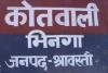 श्रावस्ती: पड़ोसी के घर में फंदे से लटका मिला किशोरी का शव, कई दिन से थी लापता 