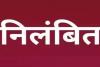 लखनऊ: निर्वाचन कार्यों में शिथिलता बरतने पर बरेली के एआरटीओ निलंबित