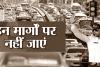 Lucknow Traffic Diversion: अलविदा की नमाज आज, राजधानी के इन रास्तों पर जानें से बचें