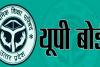 बदायूं: यूपी बोर्ड परिणाम आने के बाद युवाओं में करियर को लेकर चढ़ा जुनून