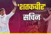 पायलट ने लगाया शतक! 14 राज्यों में की 101 जनसभाएं,  एक दिन में 18 घंटे तक लगातार किया प्रचार 