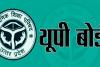 अयोध्या: अभी तक नहीं मिले 66 हजार बोर्ड परीक्षार्थियों को अंक पत्र, 20 अप्रैल को घोषित हुआ था बोर्ड परीक्षा परिणाम