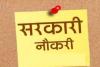 UPSSSC Recruitment 2024: बंपर वैकेंसी के लिए खुल गया रजिस्ट्रेशन लिंक, ऐसे करें आवेदन 