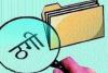  बदायूं: मेडिकल कॉलेज और जिला अस्पताल में नौकरी के नाम पर धोखाधड़ी, रिपोर्ट दर्ज