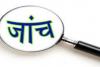 पीलीभीत: सालों से जमे FSDA के अधिकारी, संपत्ति की कराई जाए जांच...भाकियू अराजनैतिक ने दी आंदोलन की चेतावनी 