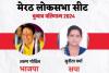 Election Results: मेरठ से अरुण गोविल जीते, सुनीता वर्मा को 11 हजार से ज्यादा वोटों से हराया