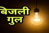 अयोध्या: आंधी के बाद बत्ती गुल, कुटीर उद्योग से लेकर मोबाइल फोन तक ठप