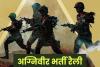 राजस्थान के युवाओं को सेना में जाने का मौका, एक जुलाई से Agniveer Bharti Rally शुरू