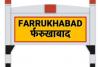 Farrukhabad: ...जब फर्जी नियुक्ति पत्र देख कर दंग रह गए सीडीओ, एक ठग को पुलिस को सौंपा, FIR की तैयारी, जानिए पूरा मामला