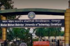 Madan Mohan Malviya University: समर्थ पोर्टल  लांच करने वाला प्रदेश का पहला विश्वविद्यालय, राज्यपाल ने किया उद्धाटन