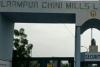 बलरामपुर: चीनी मिल कर्मी ने लगाई जान-माल की सुरक्षा की गुहार, मिल प्रबंधन पर लगाया गंभीर आरोप 