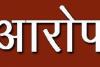 सीएमओ से गुहार, करें ट्रांसफर-घट सकती है अप्रिय घटना, बाराबंकी में चिकित्सक ने लगाया गंभीर आरोप 