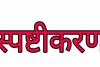 बरेली: SDM ने उप मुख्य चिकित्साधिकारी समेत 13 से मांगा स्पष्टीकरण, कहा-मनमाने तरीके से कार्य कर रहे हैं अधिकारी