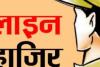 सीतापुर: कप्तान के आदेश की अवहेलना करना पुलिसकर्मियों को पड़ा भारी! थाना प्रभारी समेत 27 पुलिसकर्मी लाइन हाजिर