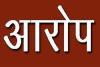 खटीमा: राहत राशि के चेक वितरण के दौरान भाजपा नेता से मारपीट का आरोप