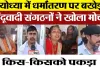 Ayodhya News | कौन चला रहा यहां Religious Conversion मुहिम। Hindu Organizations का बड़ा आरोप