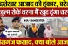 Bareilly News | MP Chandra Shekhar Azad ने Gausganj फसाद पर क्यों दे दी ये चेतावनी | Bareilly Police