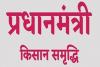 पीएम किसान समृद्धि कार्ड योजना का अयोध्या में बुरा हाल, मसौधा में 250 तो सोहावल अब तक नहीं खुला खाता, जानें वजह