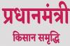 अयोध्या: अधर में फंसी किसान समृद्धि कार्ड योजना, सोहावल को अब तक नहीं मिला आईडी पासवर्ड