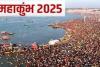 Maha Kumbh 2025: श्रद्धालुओं को मिलेगी वर्ल्ड क्लास की स्वास्थ्य सेवाएं, बनाए जाएंगे 43 अस्थायी अस्पताल, तैनात होंगे 407 डॉक्टर्स