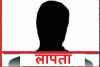 काशीपुर: संदिग्ध परिस्थिति में लापता हुआ व्यापारी,  पत्नी ने लगाया अपहरण करने का आरोप