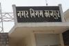 Kanpur: 20 दिन से नहीं बने जन्म-मृत्यु प्रमाण पत्र, जनता हो रही परेशान, स्कूल में एडमिशन न होने की शिकायतें बढ़ीं