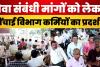 Lucknow: सेवा संबंधी मांगों को लेकर सिंचाई विभाग के कर्मचारी क्यों कर रहे Protest? लगाई ये गुहार..