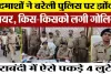 Bareilly News | बरेली में Encounter | Police बदमाशों के बीच Firing में दो घायल। Bareilly Crime News