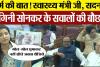 UP Monsoon Session: SP MLA Ragini Sonkar ने Brajesh Pathak से ऐसा क्या पूछ लिया? सदन में मचा हंगामा