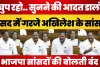 Sansad में Akhilesh के MP Daroga Prasad Saroj की जोरदार Speech । BJP सांसदों की बोलती कर दी बंद