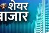 Share Market: शुरुआती कारोबार में नए रिकॉर्ड स्तर पर पहुंचने के बाद सेंसेक्स, निफ्टी में गिरावट 