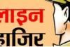 Kanpur Crime: बजरंगदल कार्यकर्ता को पीटने पर हुआ था हंगामा...डीसीपी सेंट्रल ने चौकी इंचार्ज को किया लाइन हाजिर, जानिए पूरा मामला 