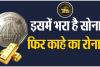 बरेली: कर्जदार छेदालाल ने बैंक को ही बनाया 1.60 करोड़ का बकाएदार...आरबीआई भी जाल में फंसा