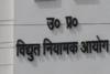 प्रीपेड स्मार्ट मीटर का खर्च उपभोक्ताओं पर नहीं डाल सकती बिजली कंपनियां, विद्युत नियामक आयोग ने सुनाया फैसला