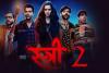 Stree 2 Box Office Collection: स्त्री 2 ने बॉक्स ऑफिस पर  गाड़े कामयाबी के झंडे, कर रही रिकॉर्ड तोड़ कमाई 