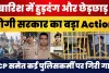 Lucknow: बारिश के दौरान हुड़दंग पर Yogi सरकार का बड़ा Action, DCP समेत कई पुलिसकर्मियों पर गिरी गाज