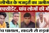 Pilibhit News | Aligarh Road Accident में 5 की मौत। Haryana से मजदूरी करके लौट रहे थे पीलीभीत