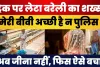 Bareilly News | इस कदर टूटा शख्स, पहुंच गया Bareilly Railway Station के Track पर GRP/RPF ने बचाया