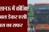 Double Decker Bus in Lucknow: लखनऊ में कीजिए डबल डेकर एसी इलेक्ट्रिक बस का सफर